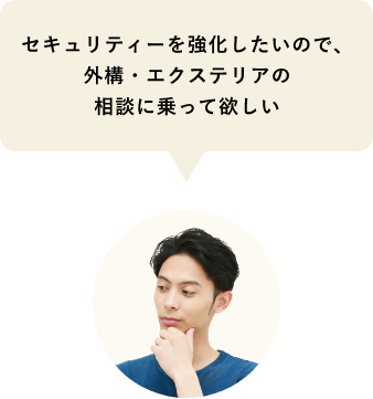 相談その2