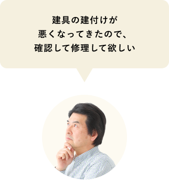 相談その3
