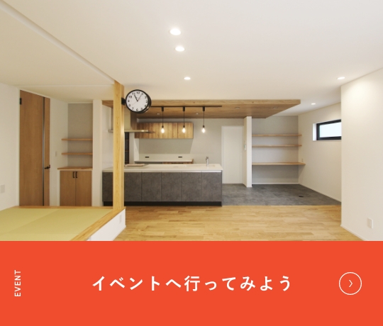 イベントへ行ってみよう