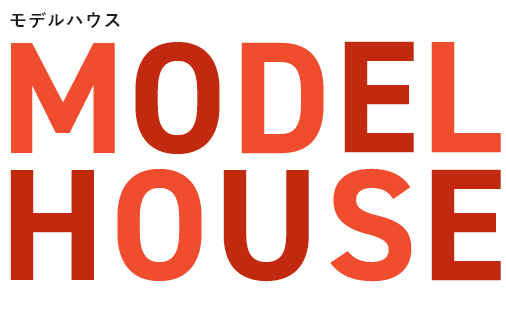 モデルハウス