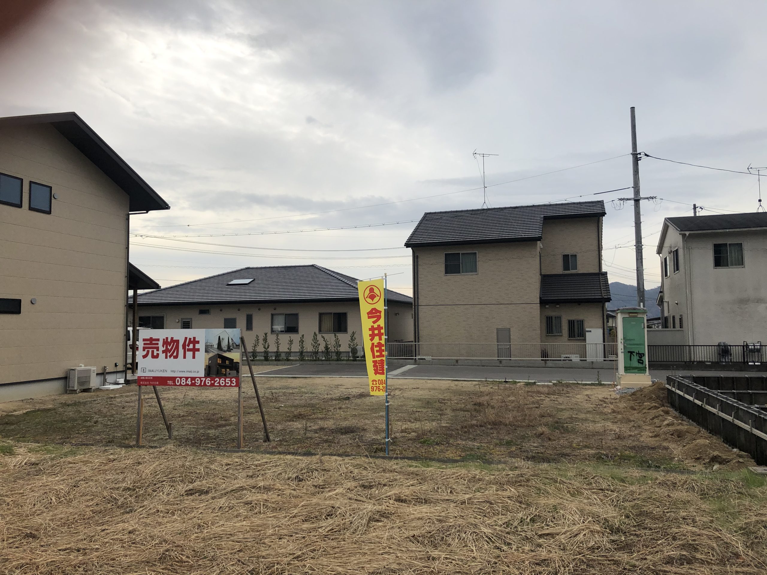 駅家町大字法成寺