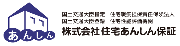今井住建_住宅あんしん保証