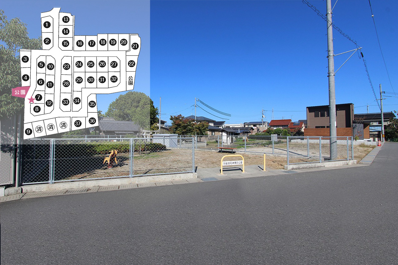 ガーデンシティ石神｜分譲地 写真